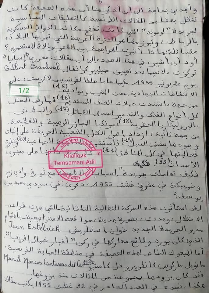 وثيقة أرشيفية رقم 10
