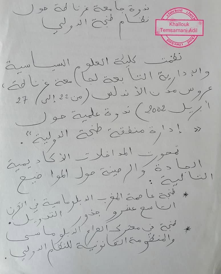 وثيقة أرشيفية رقم 12