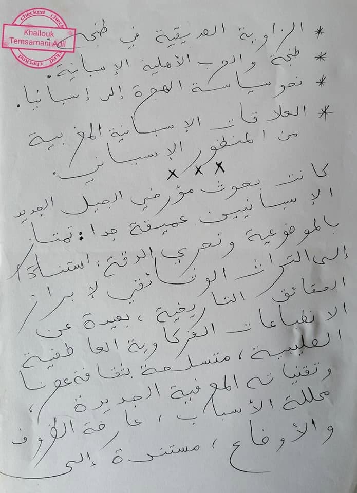 وثيقة أرشيفية رقم 13