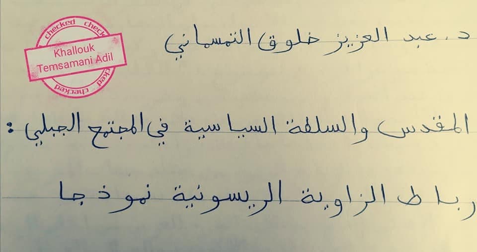 وثيقة أرشيفية رقم 14