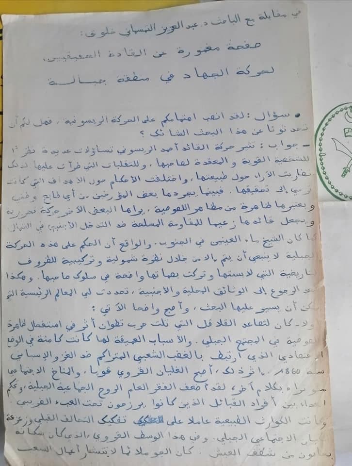 وثيقة أرشيفية رقم 15
