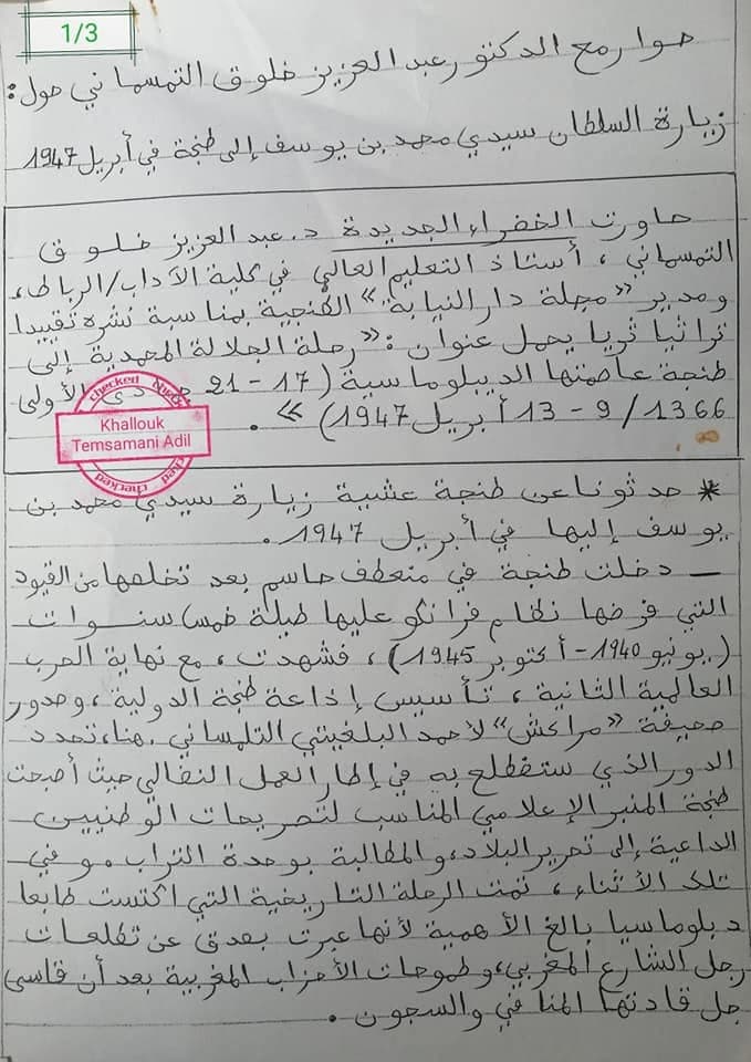 وثيقة أرشيفية رقم 5