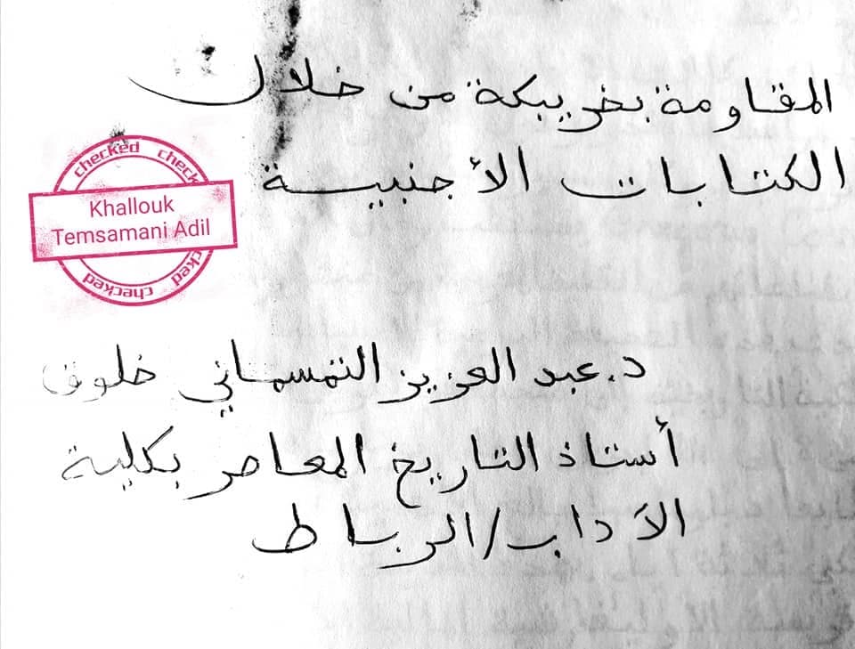 وثيقة أرشيفية رقم 8