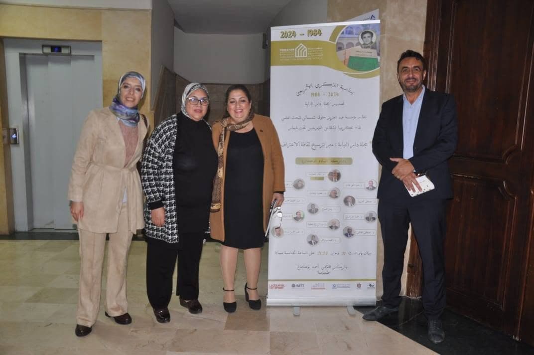 صورة من لقاء ذكرى مجلة دار النيابة رقم 8